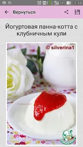 Итальянская кухня. Рецепты screenshot 2