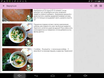 Итальянская кухня. Рецепты screenshot 7