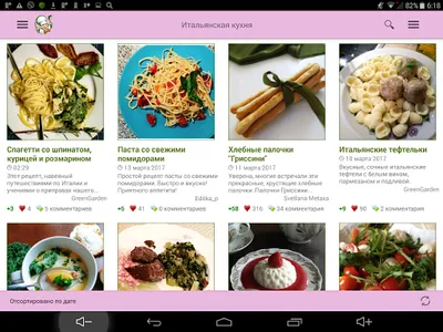 Итальянская кухня. Рецепты screenshot 8