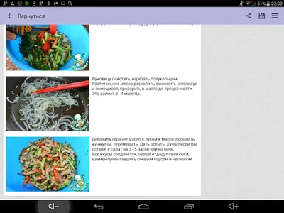 Корейская кухня. Рецепты блюд screenshot 7