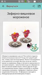 Зефир, безе, маршмеллоу screenshot 1