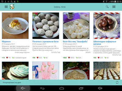Зефир, безе, маршмеллоу screenshot 4