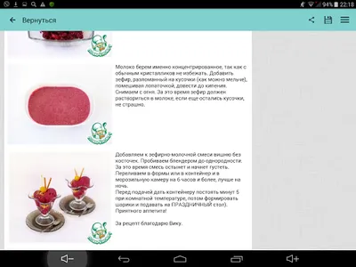 Зефир, безе, маршмеллоу screenshot 6