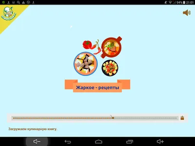 Жаркое – лучшие рецепты с фото screenshot 6