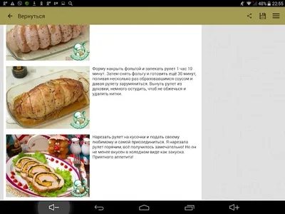 Рулеты и блюда из лаваша screenshot 10