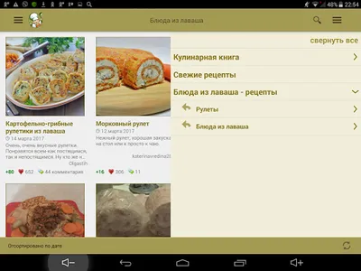 Рулеты и блюда из лаваша screenshot 9