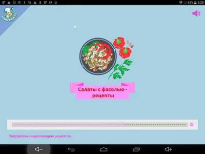 Салаты с фасолью – рецепты screenshot 7