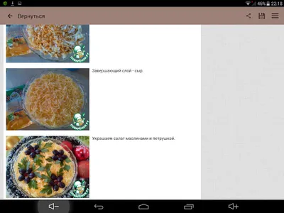 Салаты с сухариками – рецепты screenshot 10