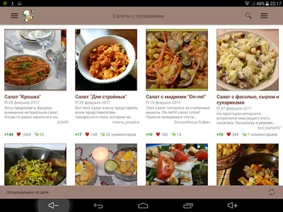 Салаты с сухариками – рецепты screenshot 11