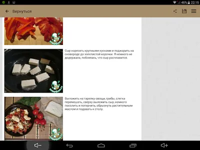Салаты с грибами – рецепты screenshot 10