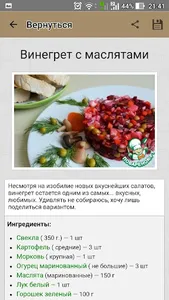 Салаты с грибами – рецепты screenshot 5