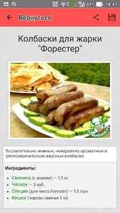 Колбаски и люля-кебаб. Рецепты screenshot 4