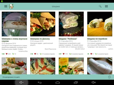 Шаурма – рецепты с фото screenshot 8