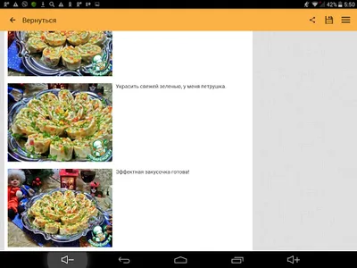 Фаршированные закуски. Рецепты screenshot 10