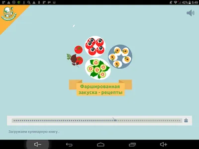 Фаршированные закуски. Рецепты screenshot 7