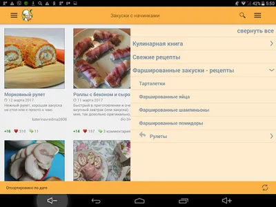 Фаршированные закуски. Рецепты screenshot 9