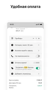 Medici: доставка screenshot 4