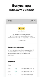 Medici: доставка screenshot 5