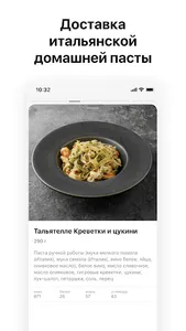Medici: доставка screenshot 6