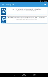 Медицина онлайн screenshot 11