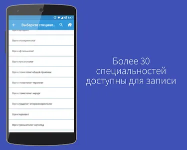 Медицина онлайн screenshot 2