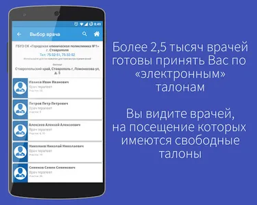 Медицина онлайн screenshot 5