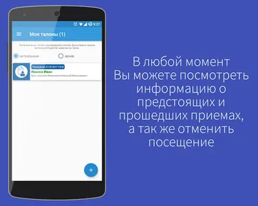Медицина онлайн screenshot 7