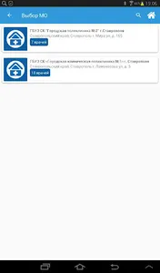 Медицина онлайн screenshot 8