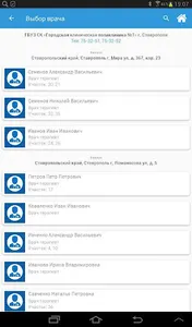 Медицина онлайн screenshot 9