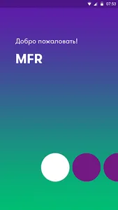 Мой Ритейл - MFR screenshot 0