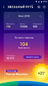 Мой Ритейл - MFR screenshot 2