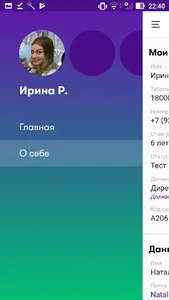 Мой Ритейл - MFR screenshot 4
