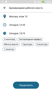 Merusoft Smart Office screenshot 2