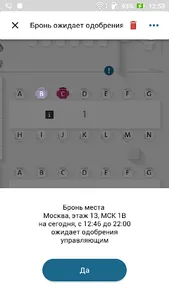 Merusoft Smart Office screenshot 3