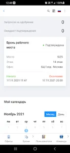 Merusoft Smart Office X screenshot 0
