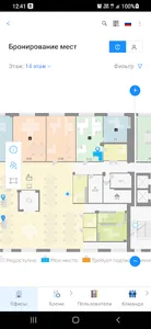 Merusoft Smart Office X screenshot 1