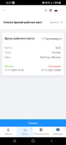 Merusoft Smart Office X screenshot 2