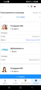 Merusoft Smart Office X screenshot 3