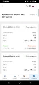 Merusoft Smart Office X screenshot 4