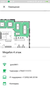Smart Office Demo (Meg) screenshot 1