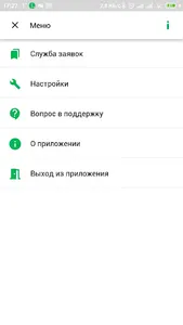 Smart Office Demo (Meg) screenshot 2