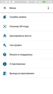 Smart Office for Skolkovo screenshot 3