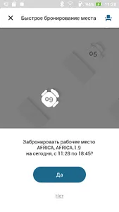 Smart Office for Skolkovo screenshot 4
