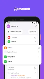 Моя школа Дневник screenshot 1