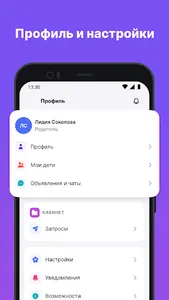 Моя школа Дневник screenshot 3