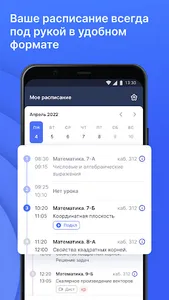 Моя школа Журнал screenshot 1