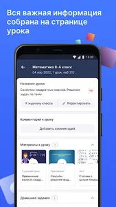 Моя школа Журнал screenshot 4