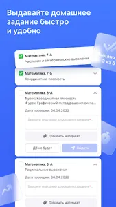 Моя школа Журнал screenshot 5