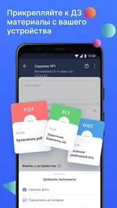 Моя школа Журнал screenshot 6