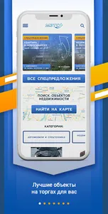 Электронная торговая площадка  screenshot 0
